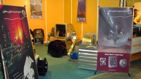 نمایشگاه تاسیسات تهران سال 1388