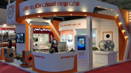 نمایشگاه بیمارستان سازی تهران سال 1397