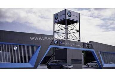 کارخانه پرشیا خودرو بی_ام_دبلیو